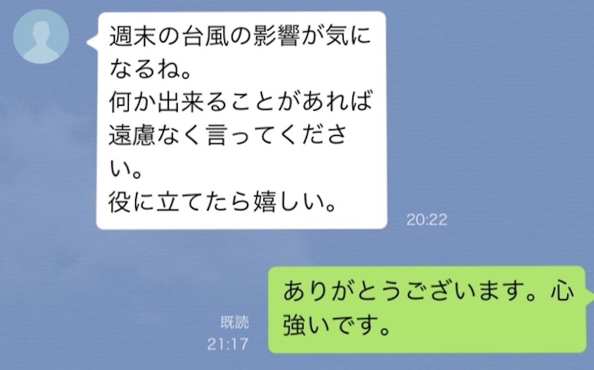 男性が本命女性にだけ送るLINE