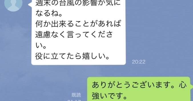男性が本命女性にだけ送るLINE