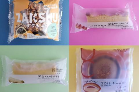 ローソンのおすすめスイーツ食べ比べ。秋の味覚を堪能できる４選