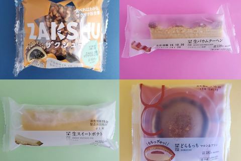 ローソンのおすすめスイーツ食べ比べ。秋の味覚を堪能できる４選