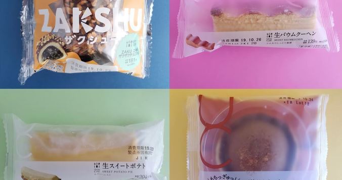 ローソンのおすすめスイーツ食べ比べ。秋の味覚を堪能できる４選