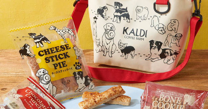 可愛すぎる！　カルディ「いぬの日おさんぽバッグ」