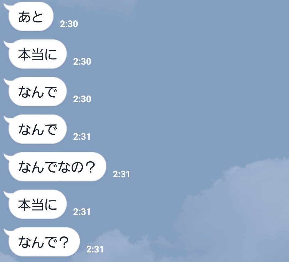 好きすぎて、つい……「暴走LINE」5選