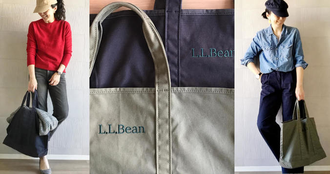 L.L.Beanエコバッグが買い！　カジュアルコーデを格上げ