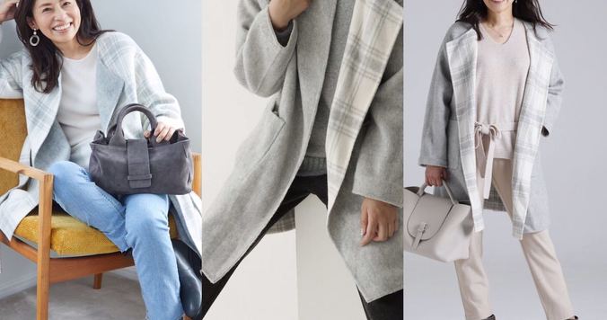 カジュアルorきれいめ？　グレーコート着まわし術