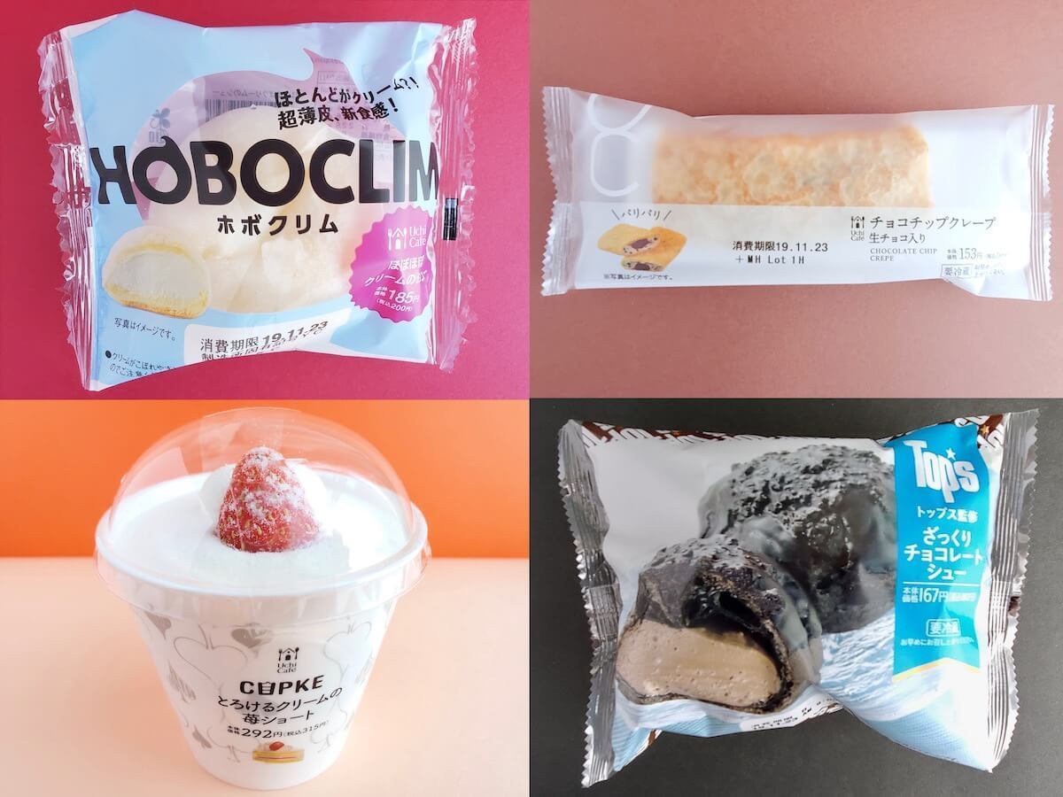 ローソンのおすすめスイーツ食べ比べ！　満足度高い４品