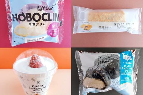 ローソンのおすすめスイーツ食べ比べ！　満足度高い４品