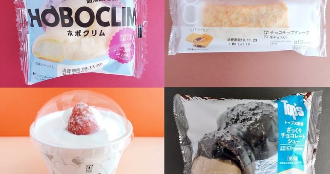 ローソンのおすすめスイーツ食べ比べ！　満足度高い４品