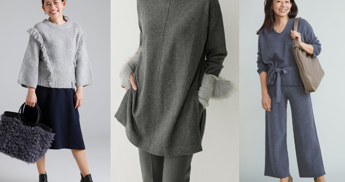 【グレーの着こなし９選】万能カラーで冬のおしゃれを楽しむ