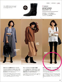 今年はブーツインが新鮮に見える!