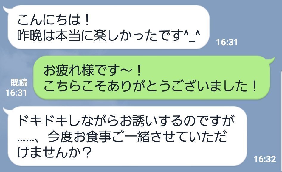 実録！ 好印象＆印象最悪なお誘いLINE