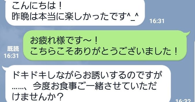 実録！ 好印象＆印象最悪なお誘いLINE