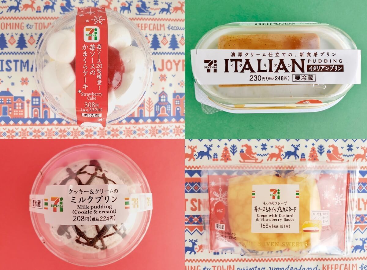 セブン-イレブンのおすすめスイーツ食べ比べ。冬を堪能する４品