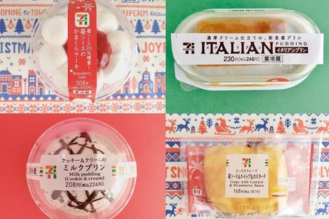 セブン-イレブンのおすすめスイーツ食べ比べ。冬を堪能する４品