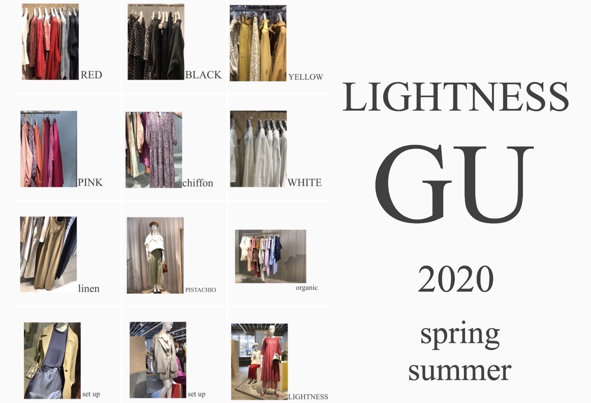 GUの2020年春夏新作を一挙紹介！　「LIGHTNESS」で軽やか上品コーデを楽しもう
