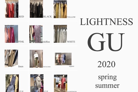 GUの2020年春夏新作を一挙紹介！　「LIGHTNESS」で軽やか上品コーデを楽しもう