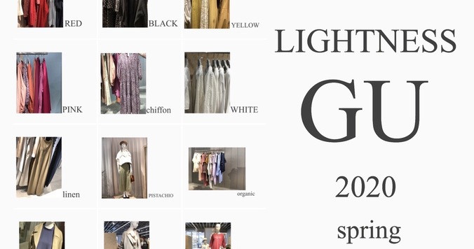 GUの2020年春夏新作を一挙紹介！　「LIGHTNESS」で軽やか上品コーデを楽しもう