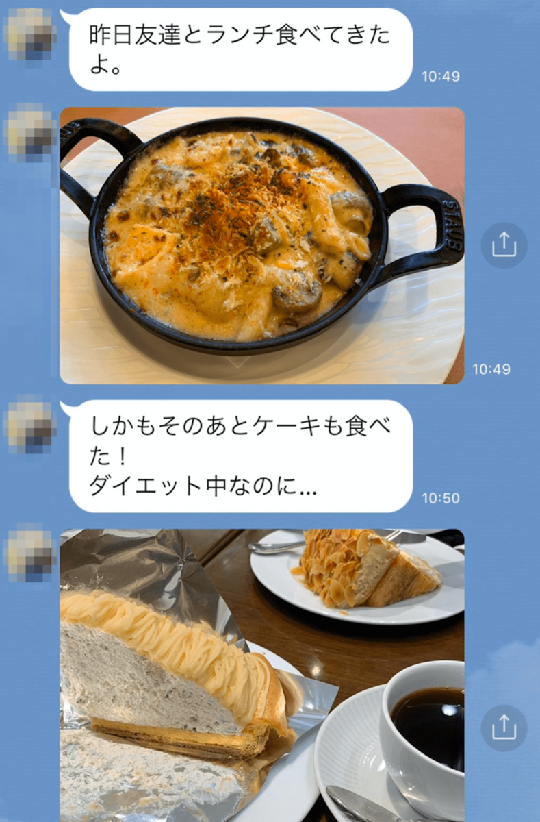好きな人に好印象を与えるLINEテク!