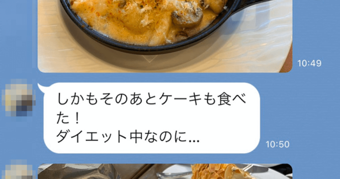 好きな人に好印象を与えるLINEテク！