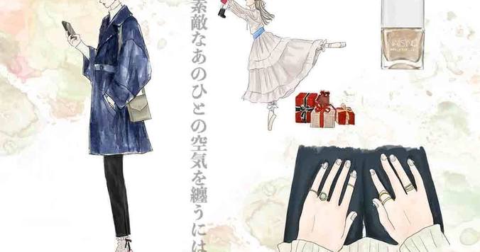 指先にNAILS INCの星屑を忍ばせて、一張羅で過ごすクリスマスシーズン