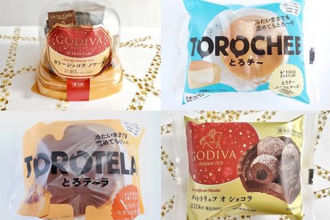 ローソンのおすすめスイーツ食べ比べ。冬を堪能する４品