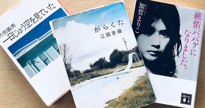 江國香織、片岡義男、加賀まりこに学ぶ、ロマン溢れるデート３つ