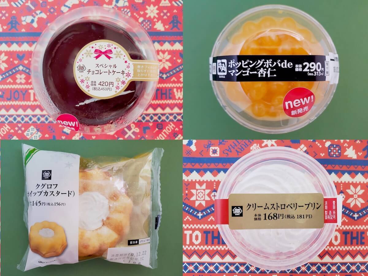 ミニストップのおすすめスイーツ食べ比べ。冬を堪能する４品