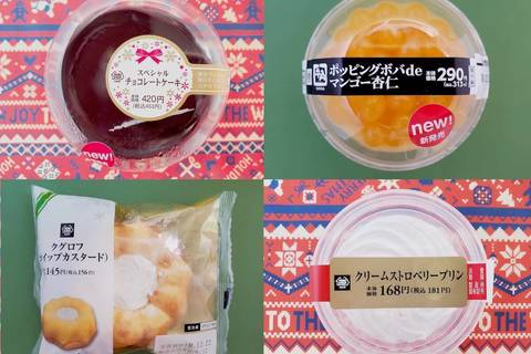 ミニストップのおすすめスイーツ食べ比べ。冬を堪能する４品