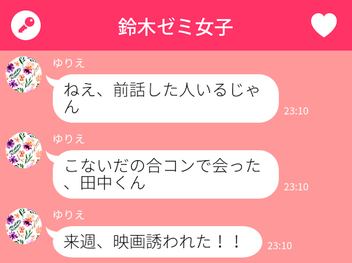 面倒くさい！ グループLINEあるあるメッセージ６選