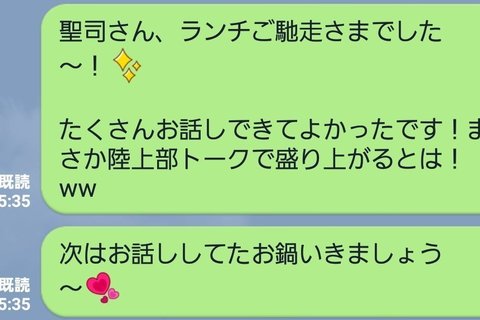 本命女性になるLINE実例！ LINEを終わらせるときは次の日へ持ち越し⁉