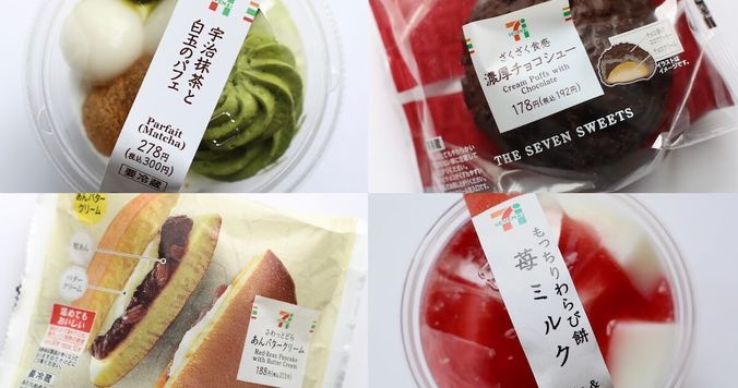 セブン-イレブン、１月の新作スイーツ４選