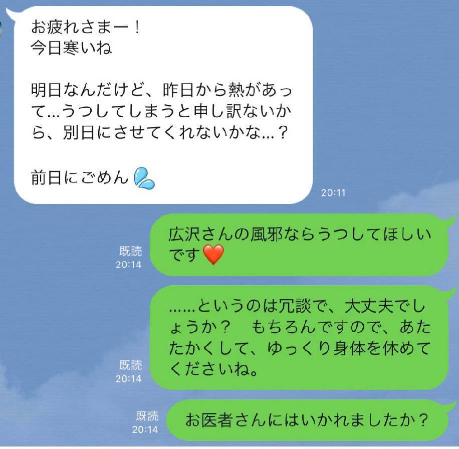 恋のライバルに差をつける「いい女」LINE