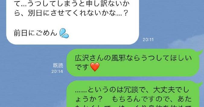 恋のライバルに差をつける「いい女」LINE
