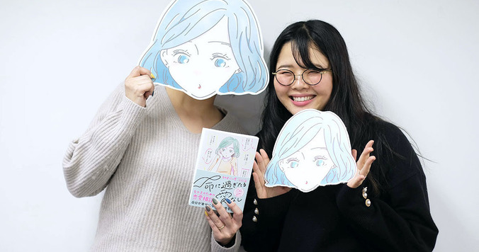 「自分の世界は自分で守る」自分が好きなふたりに聞いた自己肯定感の話【ものすごい愛×モンゴルナイフ】