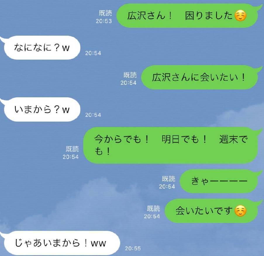 恋愛対象外へのLINE、本命女性へのLINEはどう違う？