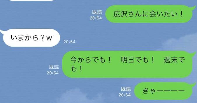 恋愛対象外へのLINE、本命女性へのLINEはどう違う？