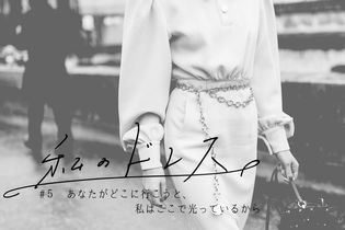 あなたがどこに行こうと、私はここで光っているから