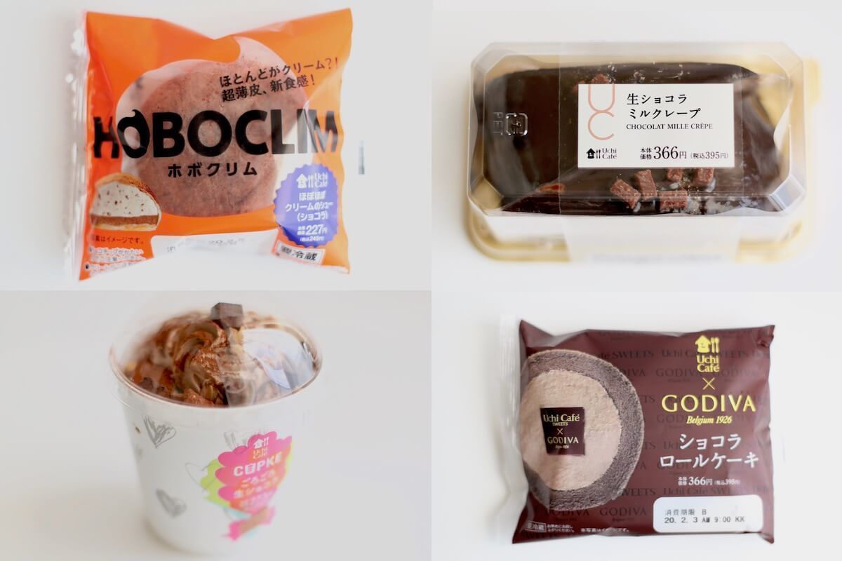ローソン、2月の新作チョコスイーツ4選。バレンタイン気分はMAX!