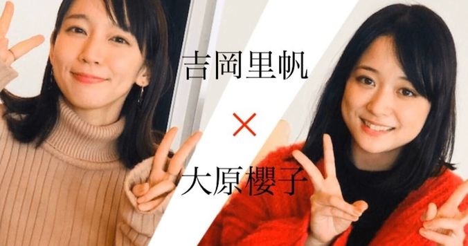大原櫻子×吉岡里帆、プライベートでも交流のある二人がJ-WAVE「UR LIFESTYLE COLLEGE」で対談