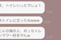 恋人から届いたドン引きLINE！ プロポーズの言葉は「穴って不思議だね」!?