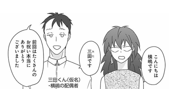 「姓を変えるのは事務手続きが得意なほう」最強の幸せビジョンのための、合理的な結婚生活