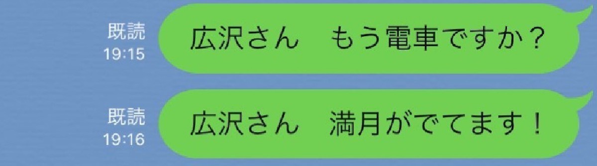 デート後のお礼LINEがその後の運命を決める！ 好印象なLINE実例