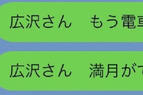 デート後のお礼LINEがその後の運命を決める！ 好印象なLINE実例