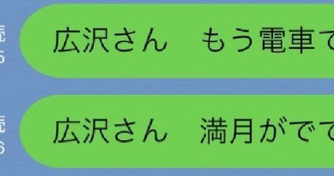 デート後のお礼LINEがその後の運命を決める！ 好印象なLINE実例
