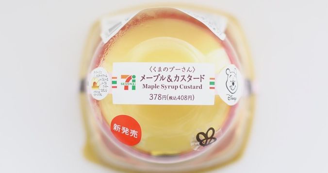 セブン-イレブンの「くまのプーさん メープル＆カスタード」がとにかく可愛い。