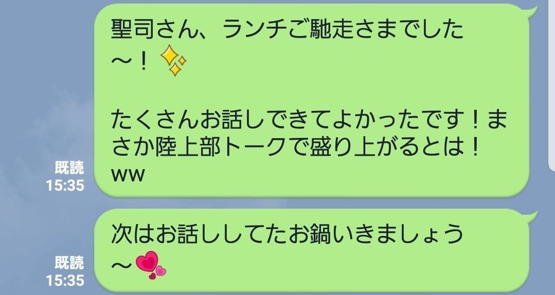 「復縁する」「本命と付き合う」恋がうまくいくLINEテクまとめ