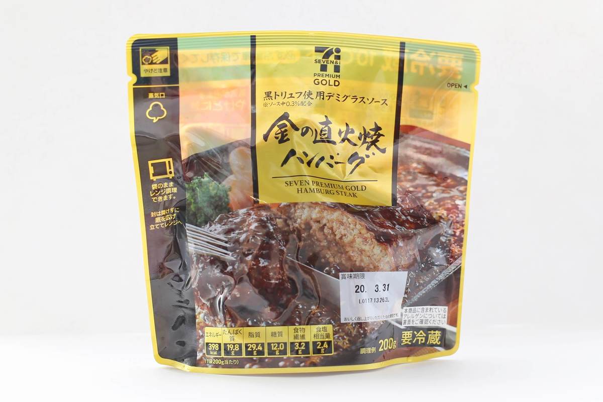 セブン-イレブンの「プレミアムゴールド 金の直火焼ハンバーグ」。肉汁とソースの黄金バランスに舌鼓