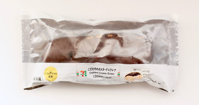 セブン-イレブンの「こだわりのカスタードエクレア」で幸せチャージ！