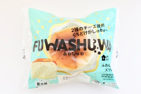 ローソンの「FUWASHUWA -ふわしゅわスフレ-」に脱帽！