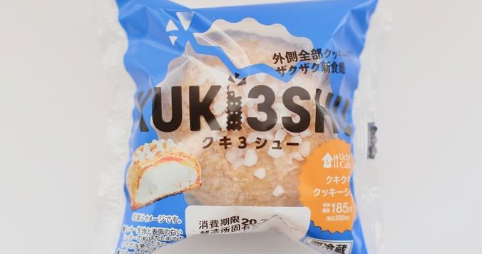 ローソンの「クキ３シュー -クキクキクッキーシュー-」甘さがてんこ盛り！